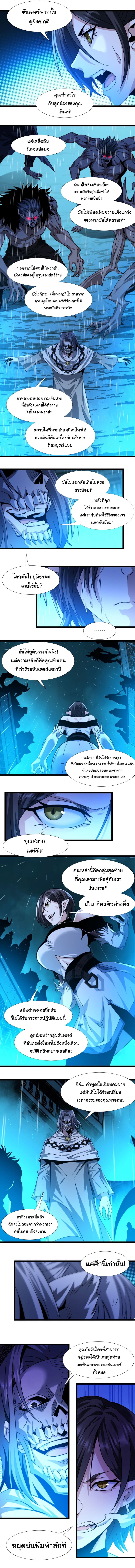 Im-Really-Not-The-Demon-Gods-Lackey-47-12.jpg